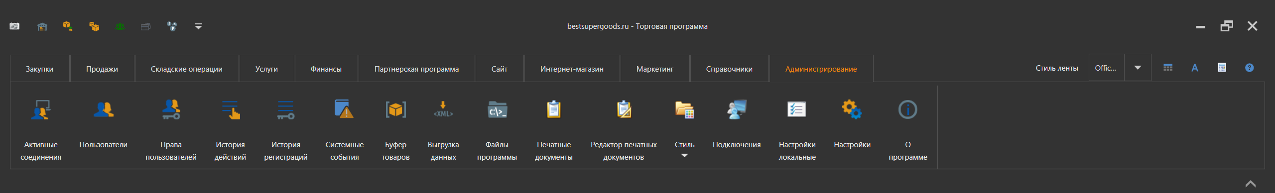 Стили визуального оформления в программе торгово-финансового и складского учета для интернет-магазина OKsoft 